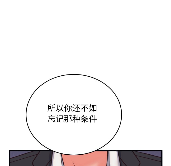 第28话 第 126 页