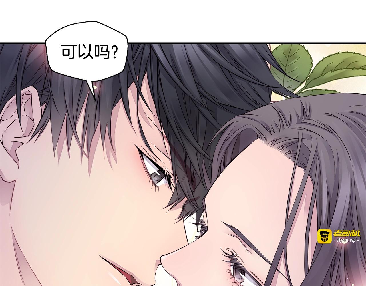 第20话 暴风雨前的宁静 第 73 页