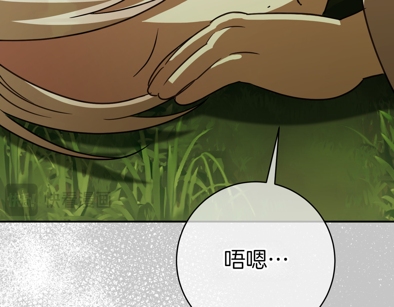 第132话 打直球 第 44 页