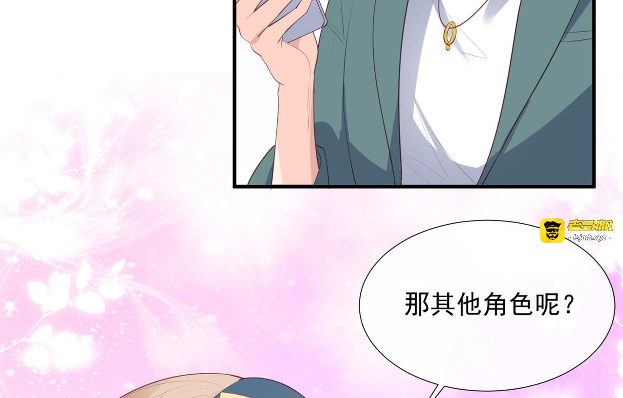 第90话 眼中钉 第 7 页