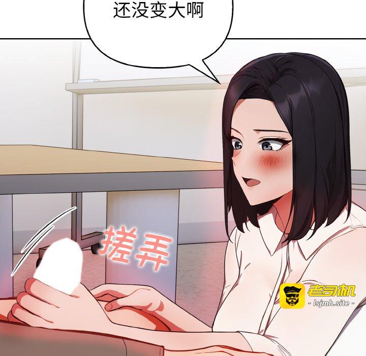 第17话 第 23 页