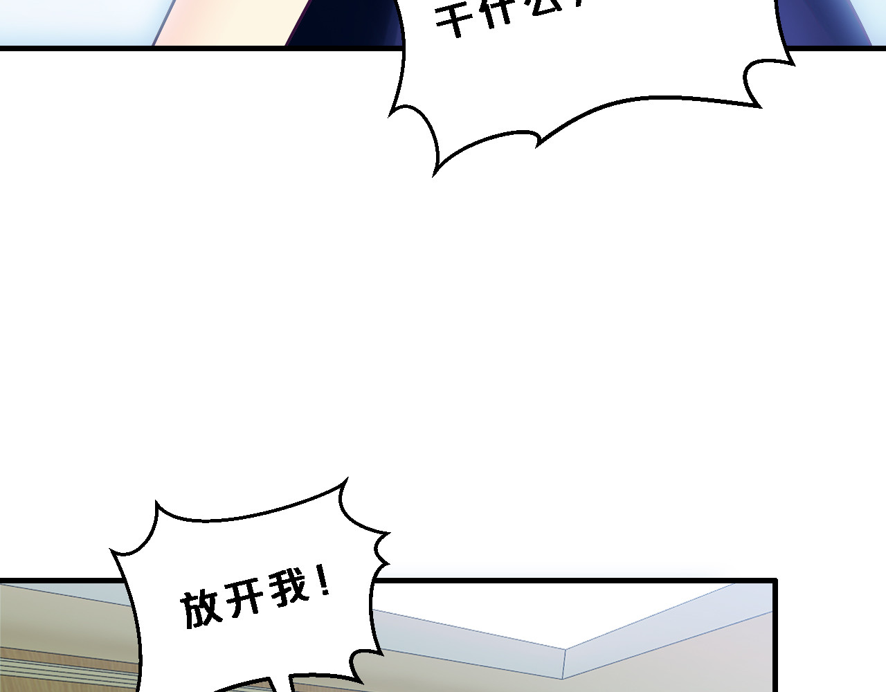 第8话 总裁竟然怕打雷！？ 第 28 页