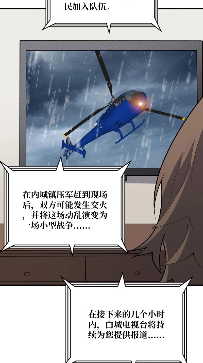 第48话 第48话 他是神 第 6 页