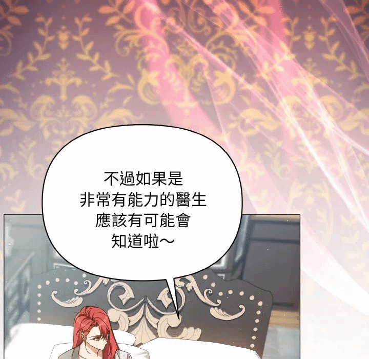 第16话 第 52 页