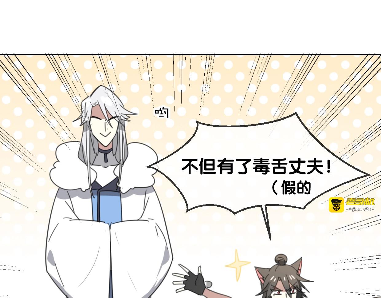 第66话 狼族人民 第 85 页