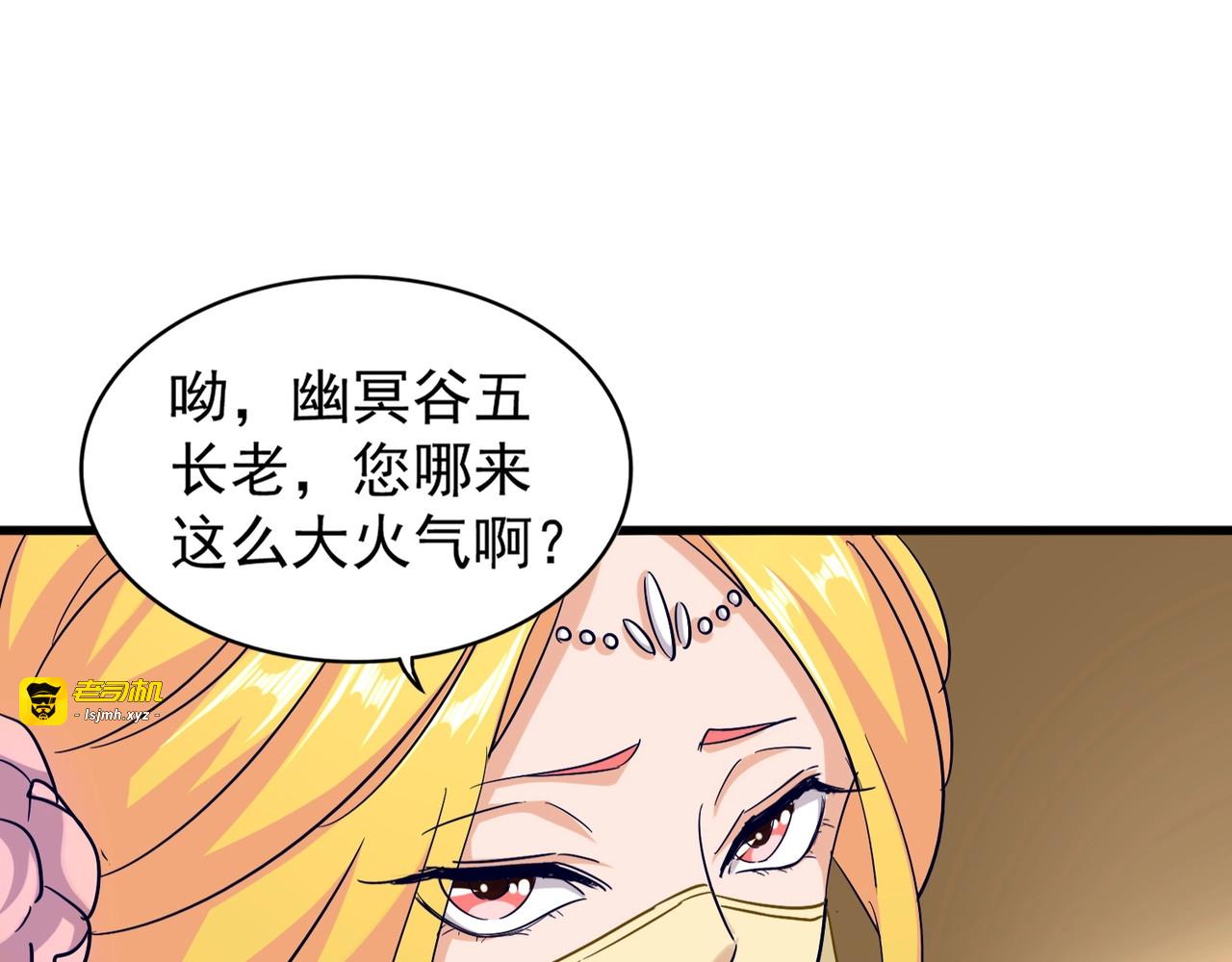 第116话 登场 第 15 页