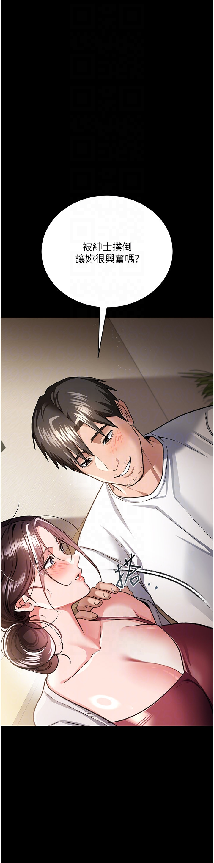 第20话 - 妳总是激起我的征服慾 第 34 页