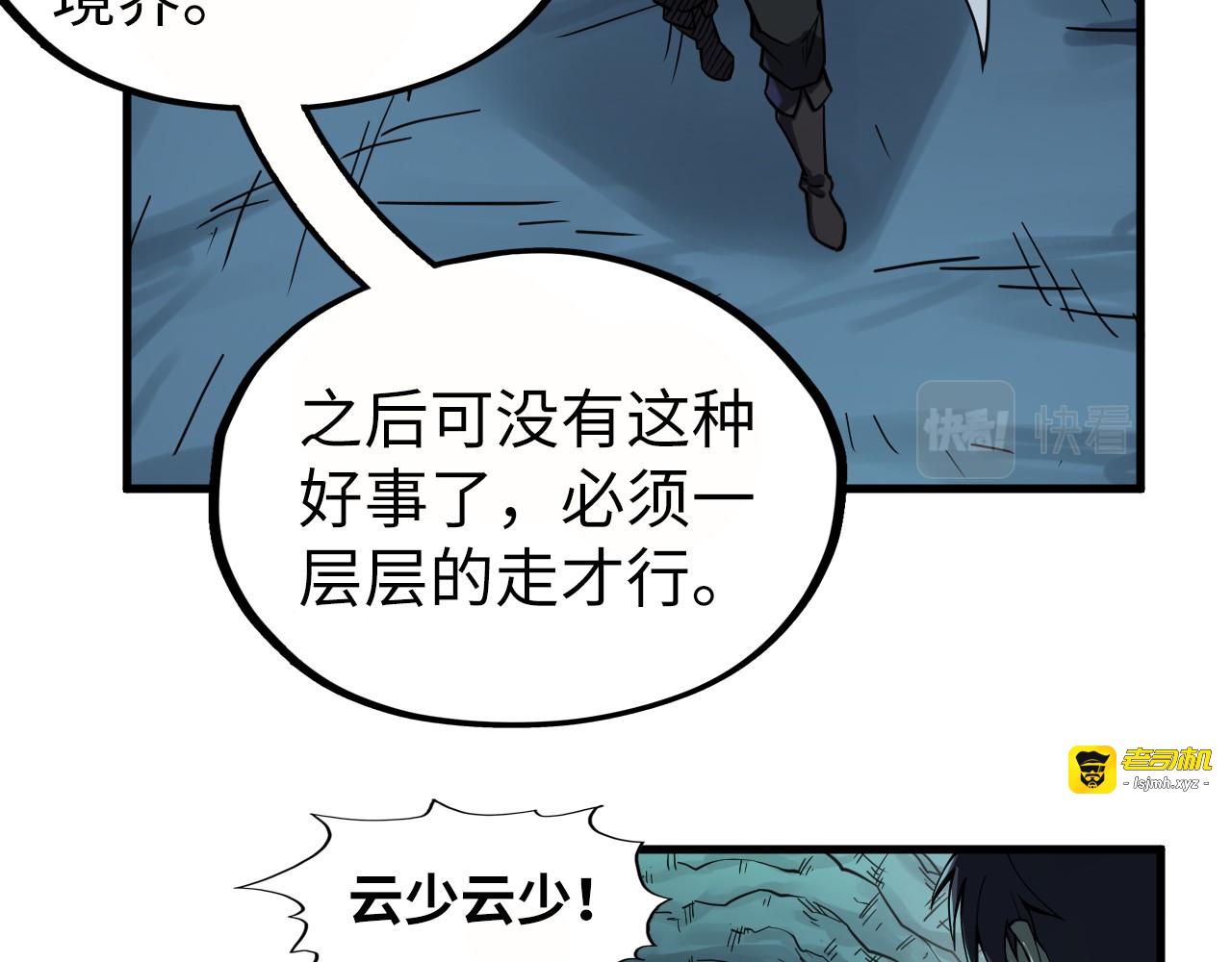 第201话 洛云裳的心思 第 117 页