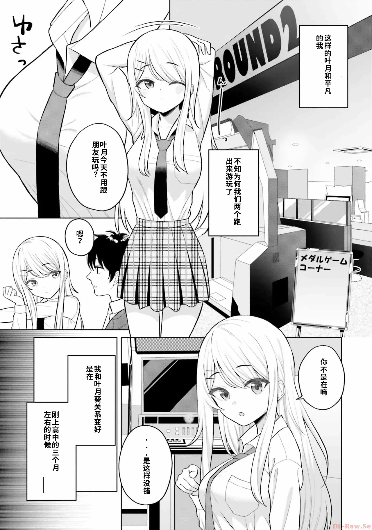 第1话 第 13 页