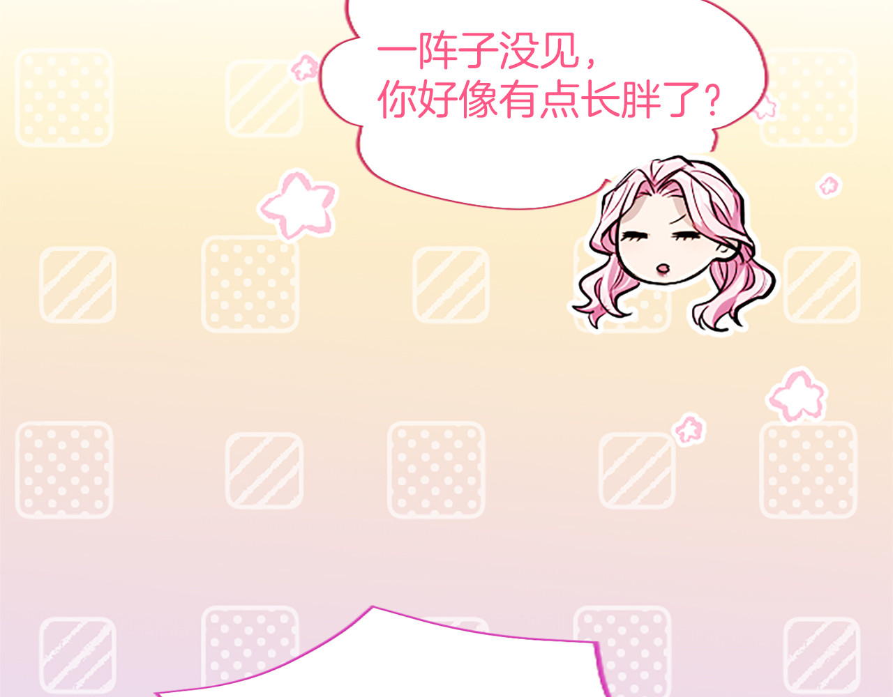 第24话 恋爱这回事 第 152 页