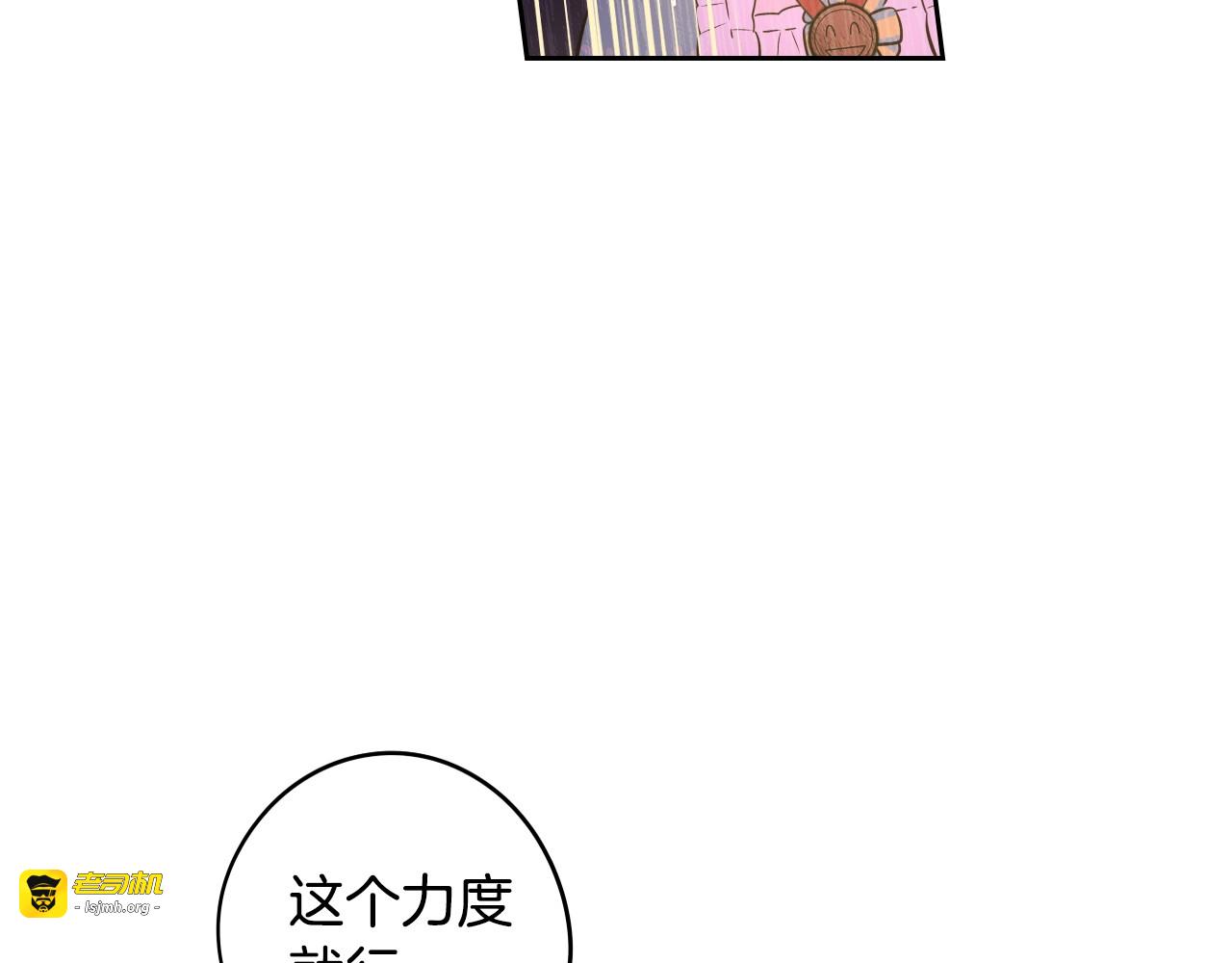 第36话 巧救人质 第 103 页