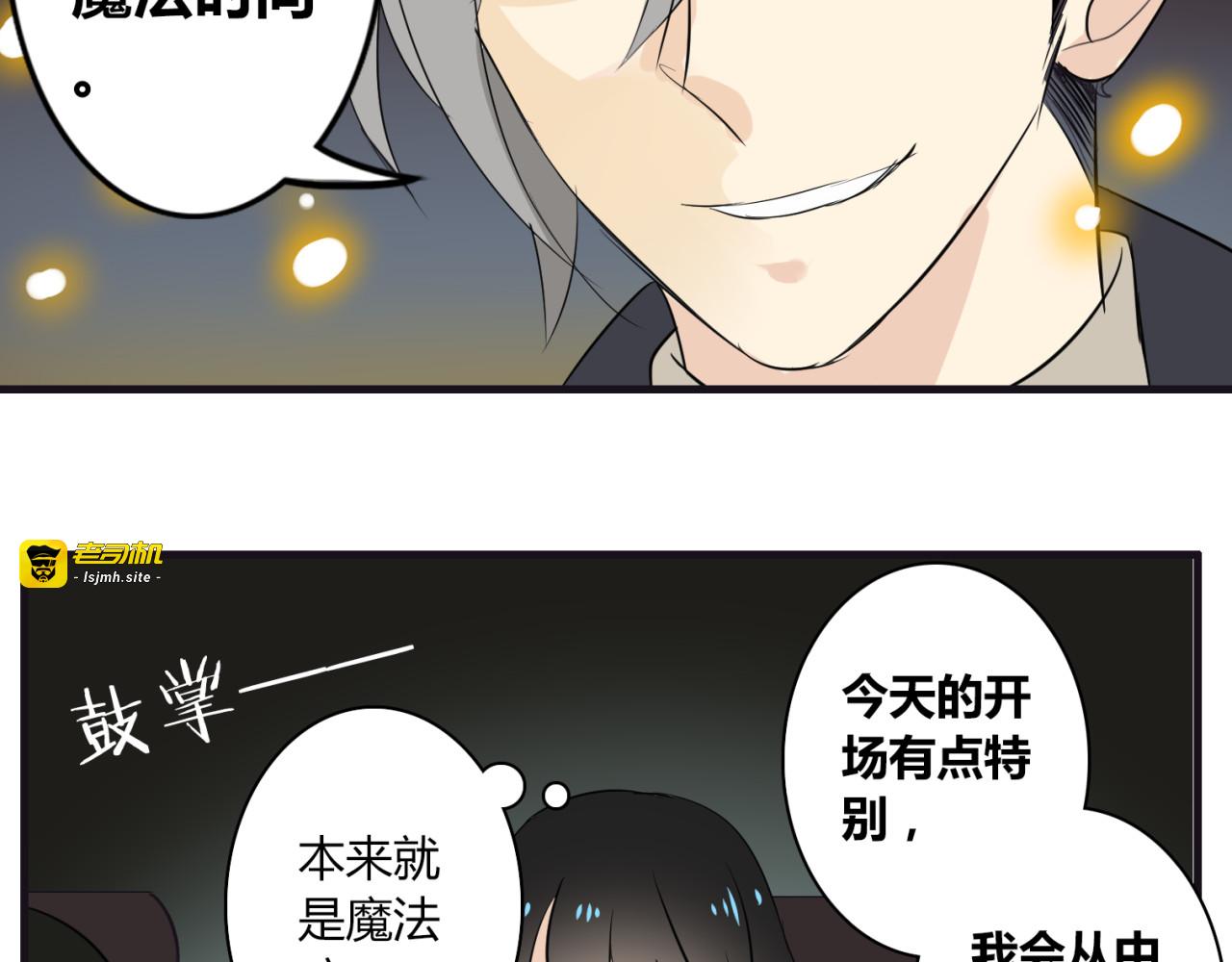 第19话 表演风波 第 17 页