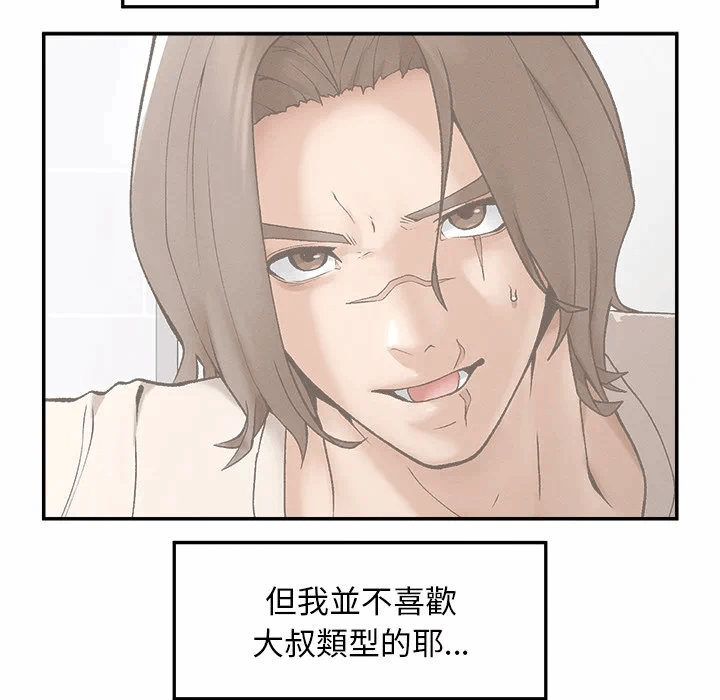 第32话 第 79 页