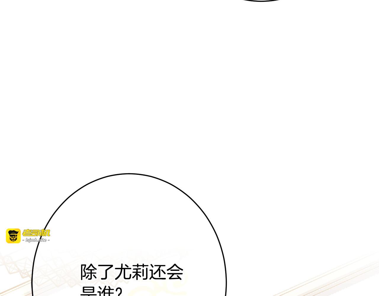 第33话 婚礼当天 第 243 页