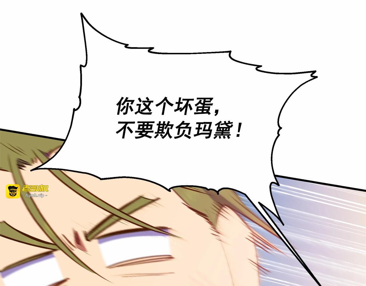 第145话 三只小猪 第 139 页