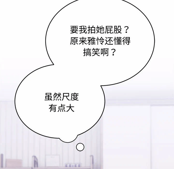 第14话 第 87 页