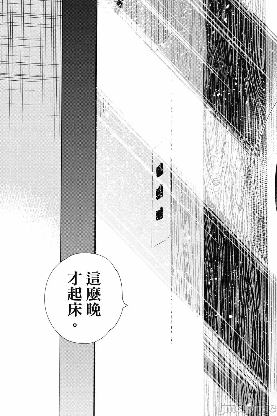 第80话 第 144 页