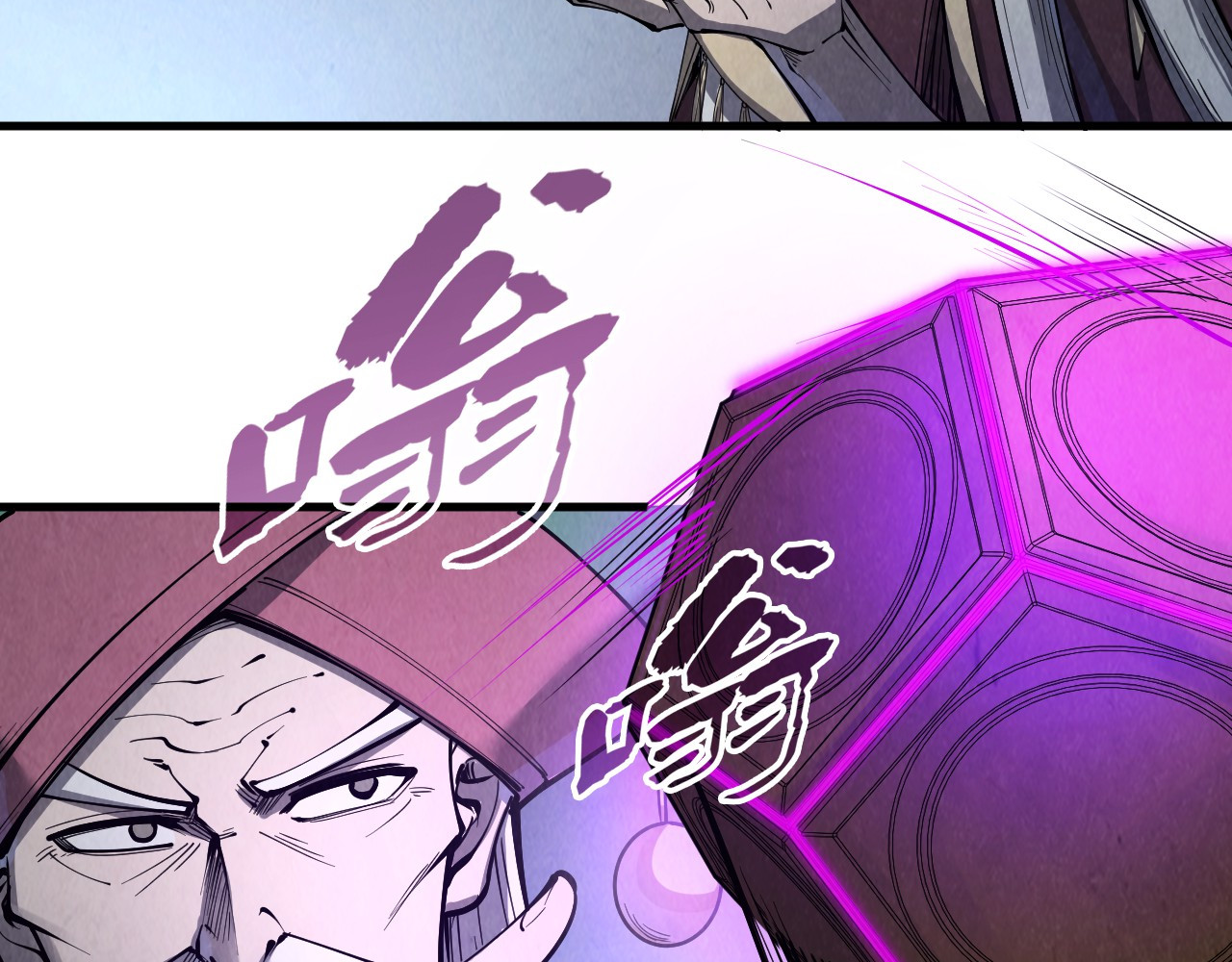 第247话 九宫无尘阵 第 70 页
