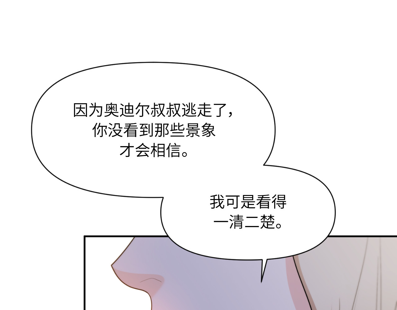 第62话 第 148 页