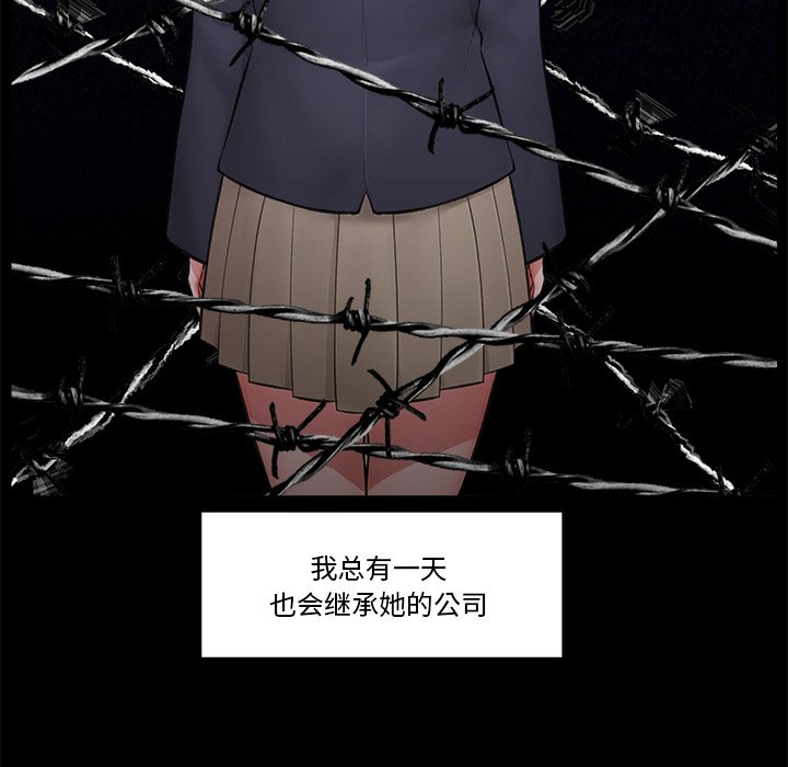 第11话 第 42 页