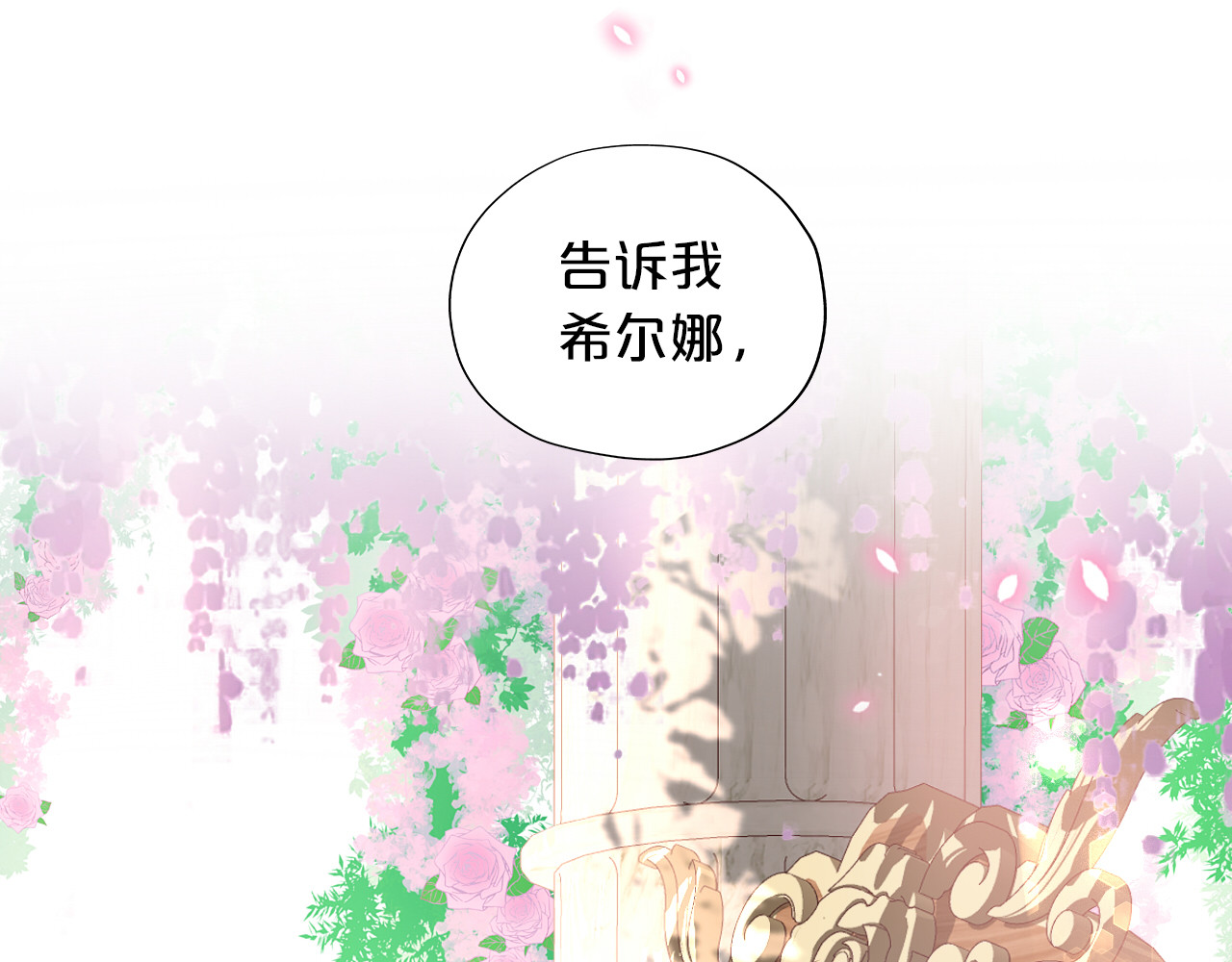 第126话 无法抑制的触碰 第 40 页