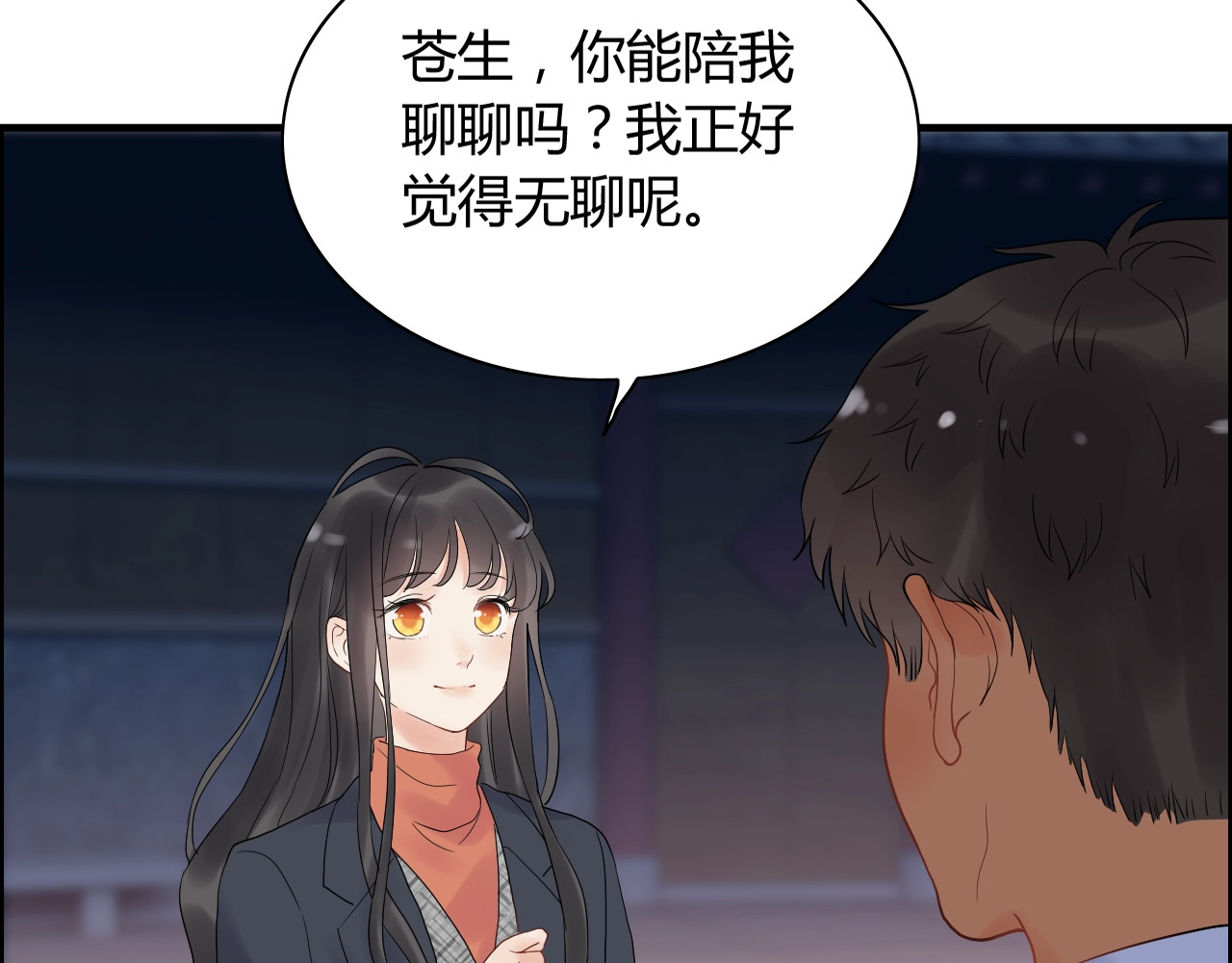 第178话 竟和云家祖先撞了脸 第 50 页