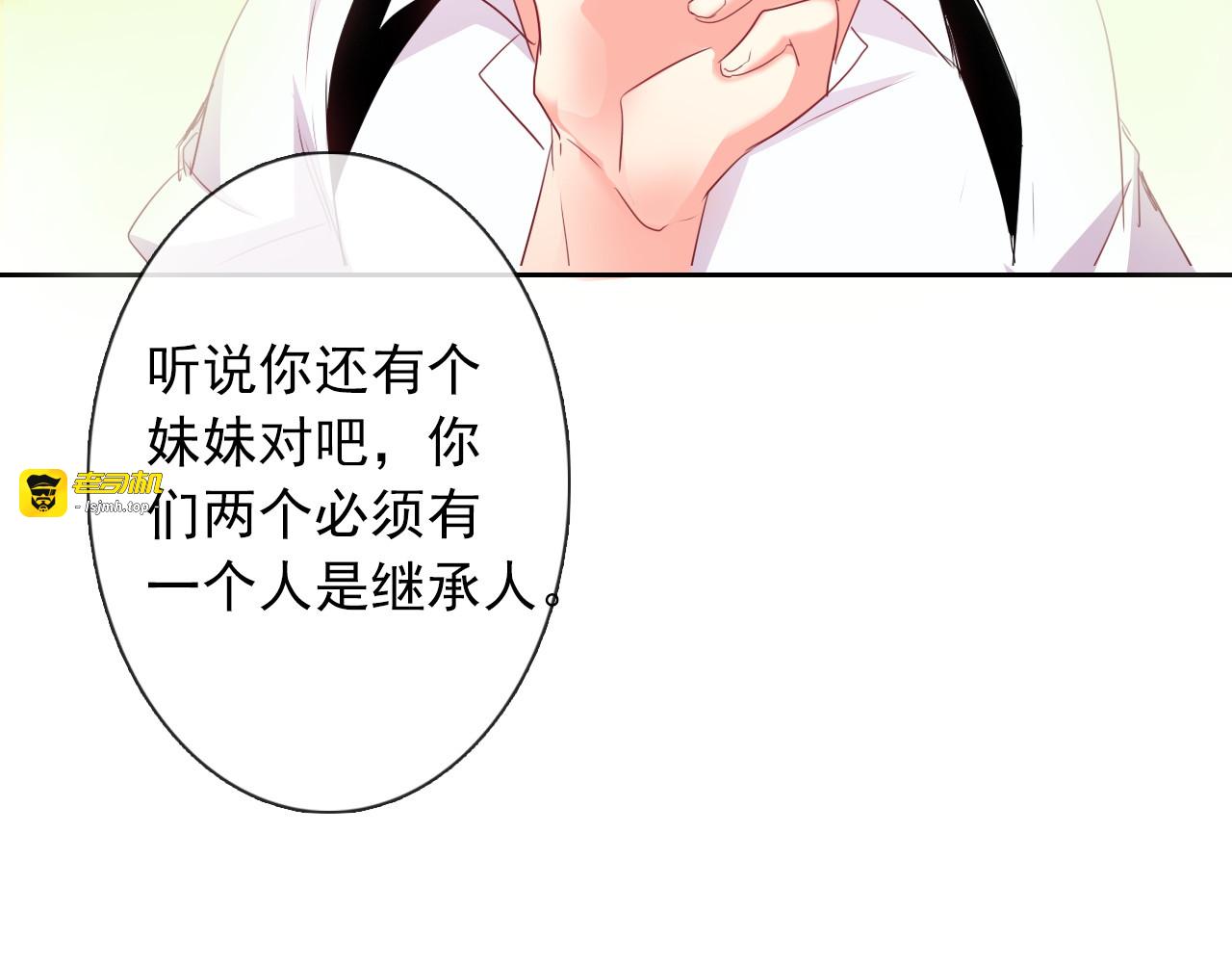 第57话 别看不起女人！ 第 9 页