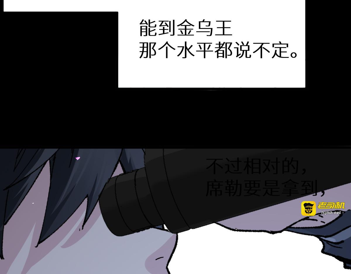 第158话 奥林匹斯山 第 153 页