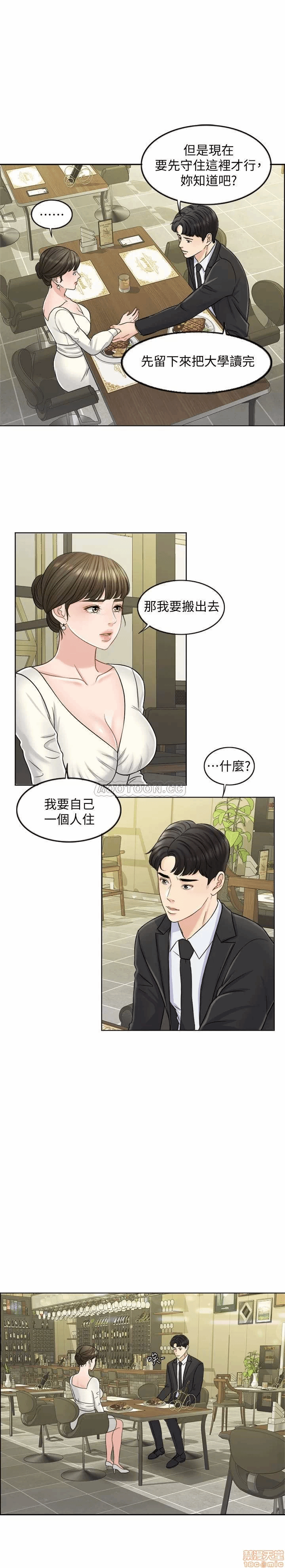 第8话 第 18 页