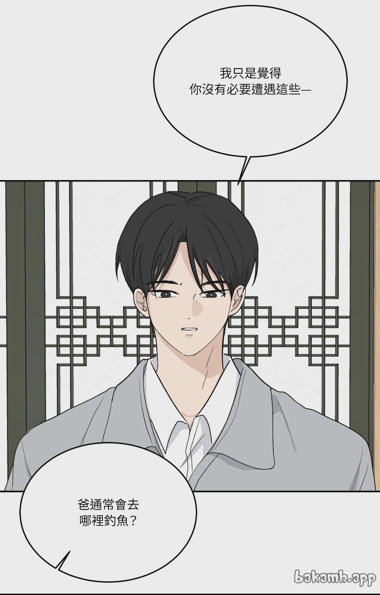 第67话 第 63 页