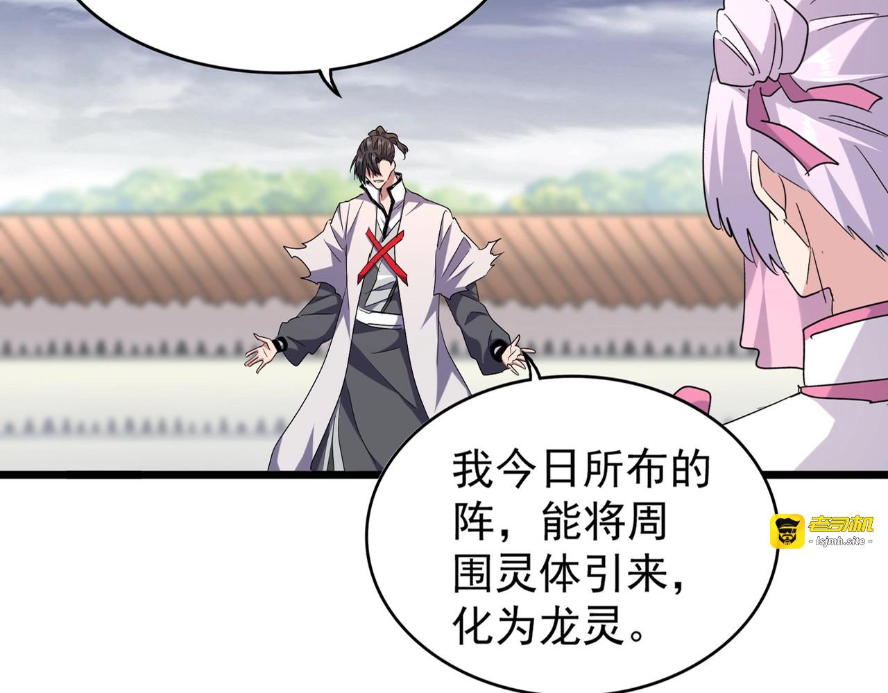 第184话 丹王！ 第 9 页