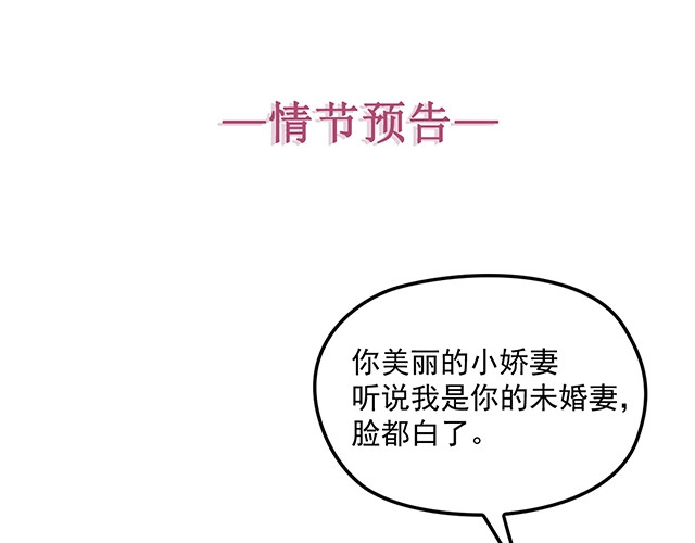 第52话 你是唯一 第 72 页