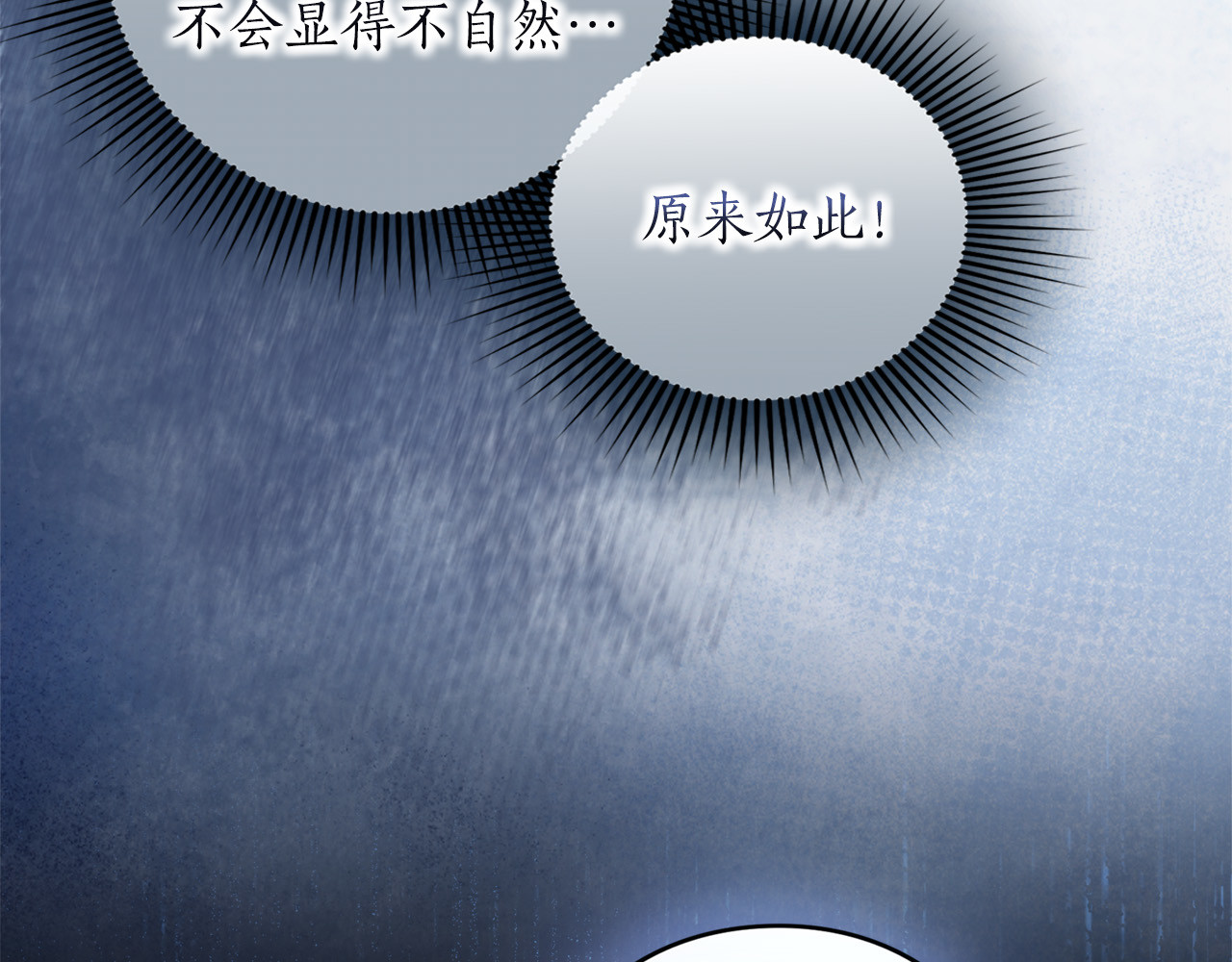 第68话 对立 第 46 页