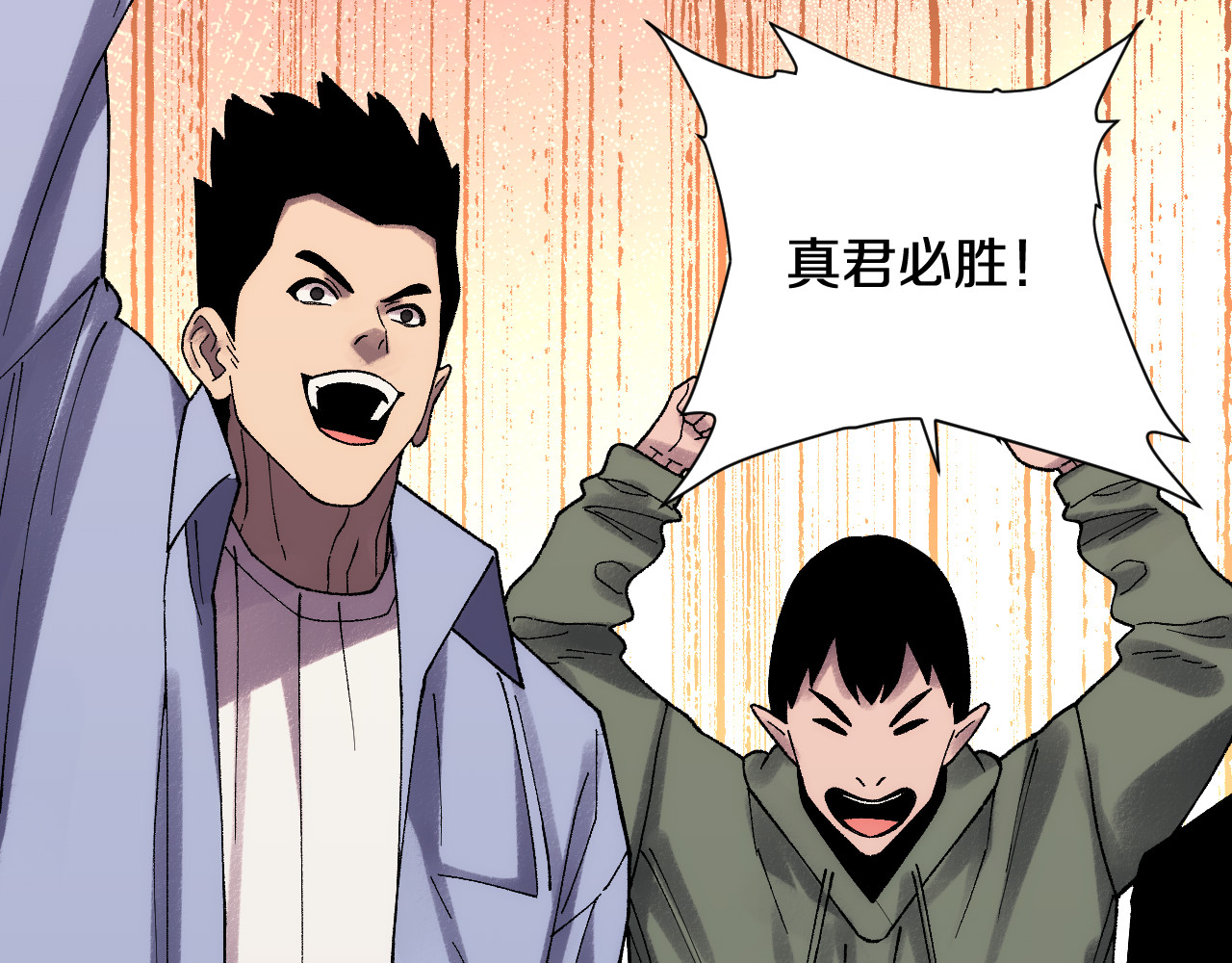 第34话  青狮法相 第 55 页