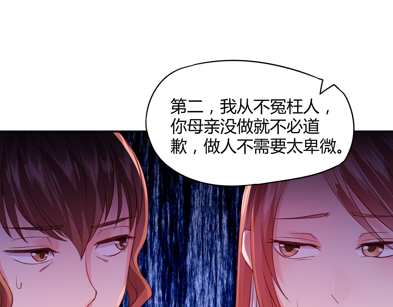 第6话 霸道护妻！ 第 22 页