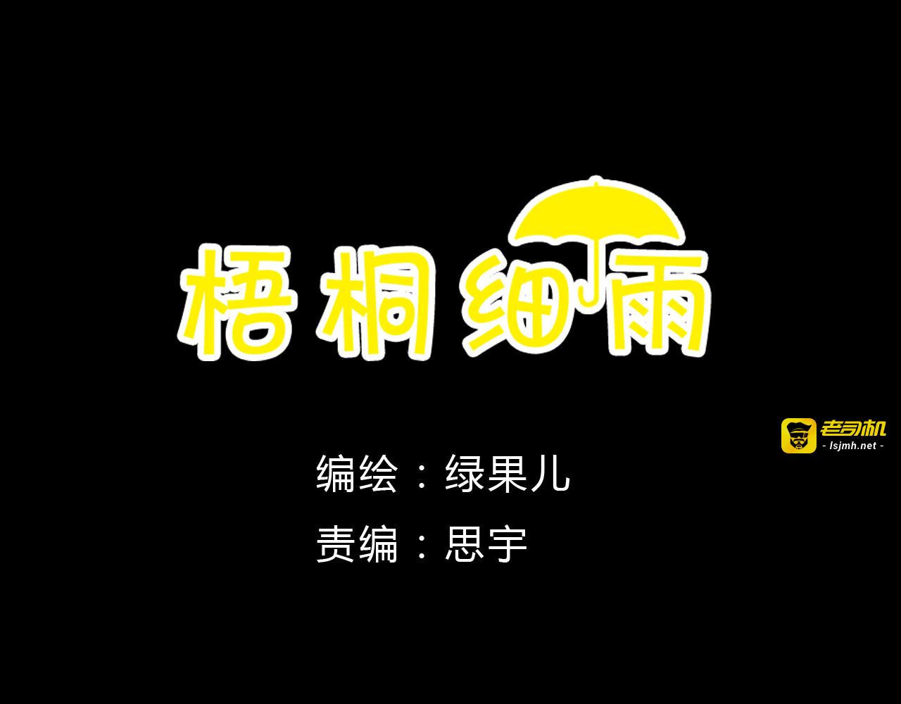 第8话（上） 在食堂秀恩爱？！ 第 5 页