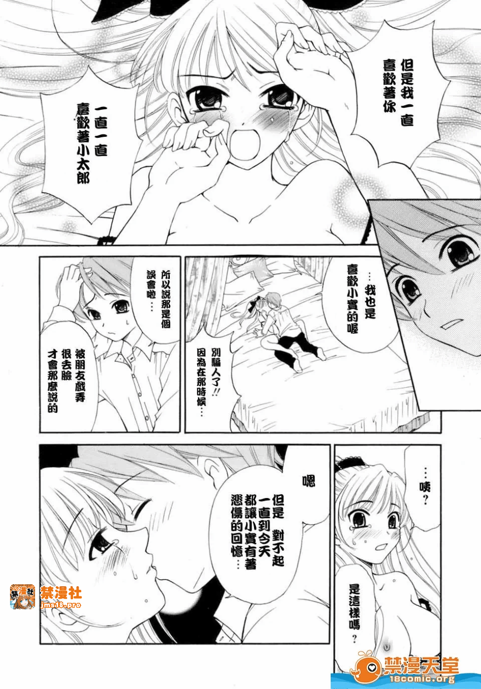 第一话 第 27 页