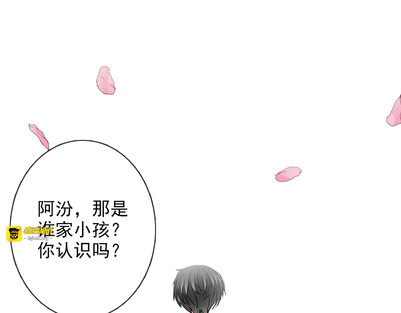 番外 父辈往事（完） 第 47 页