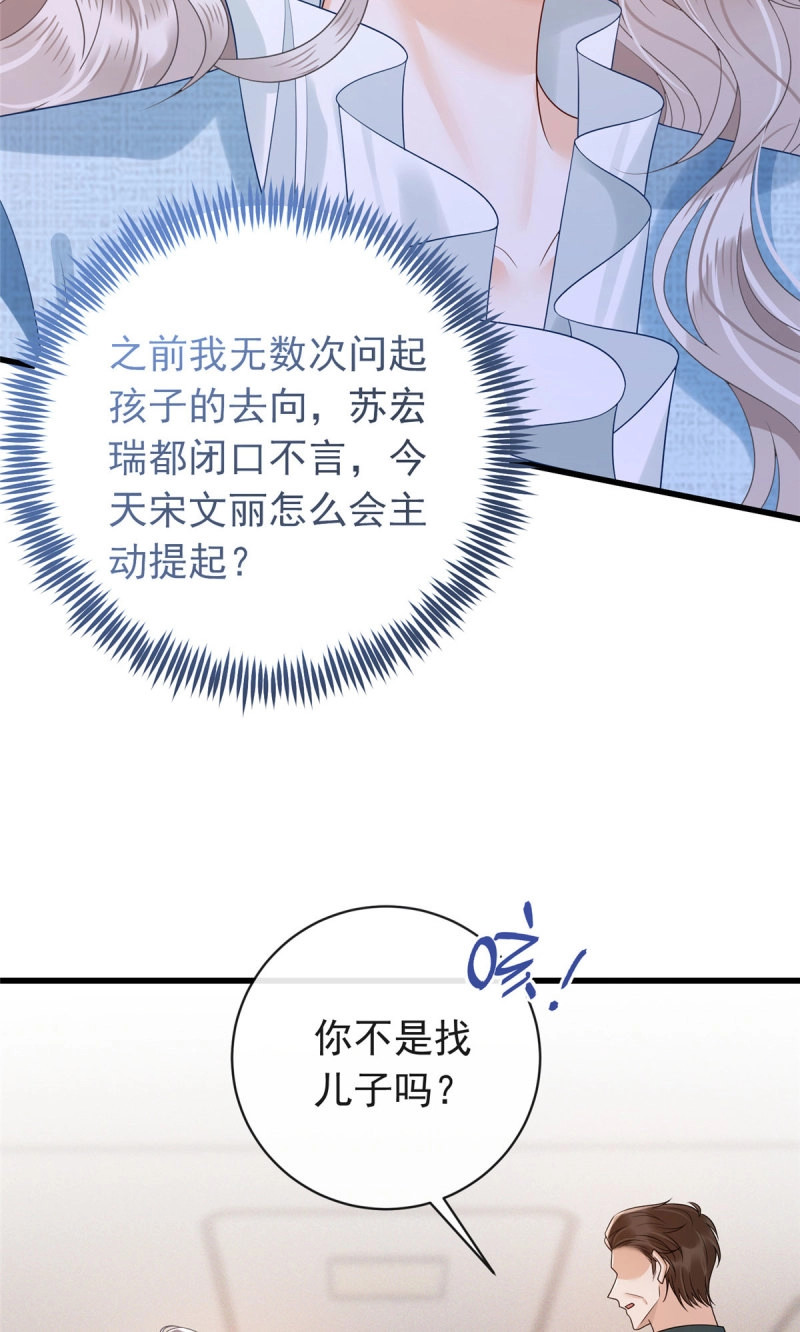 第37话 36 想知道儿子下落？合同签了！ 第 5 页