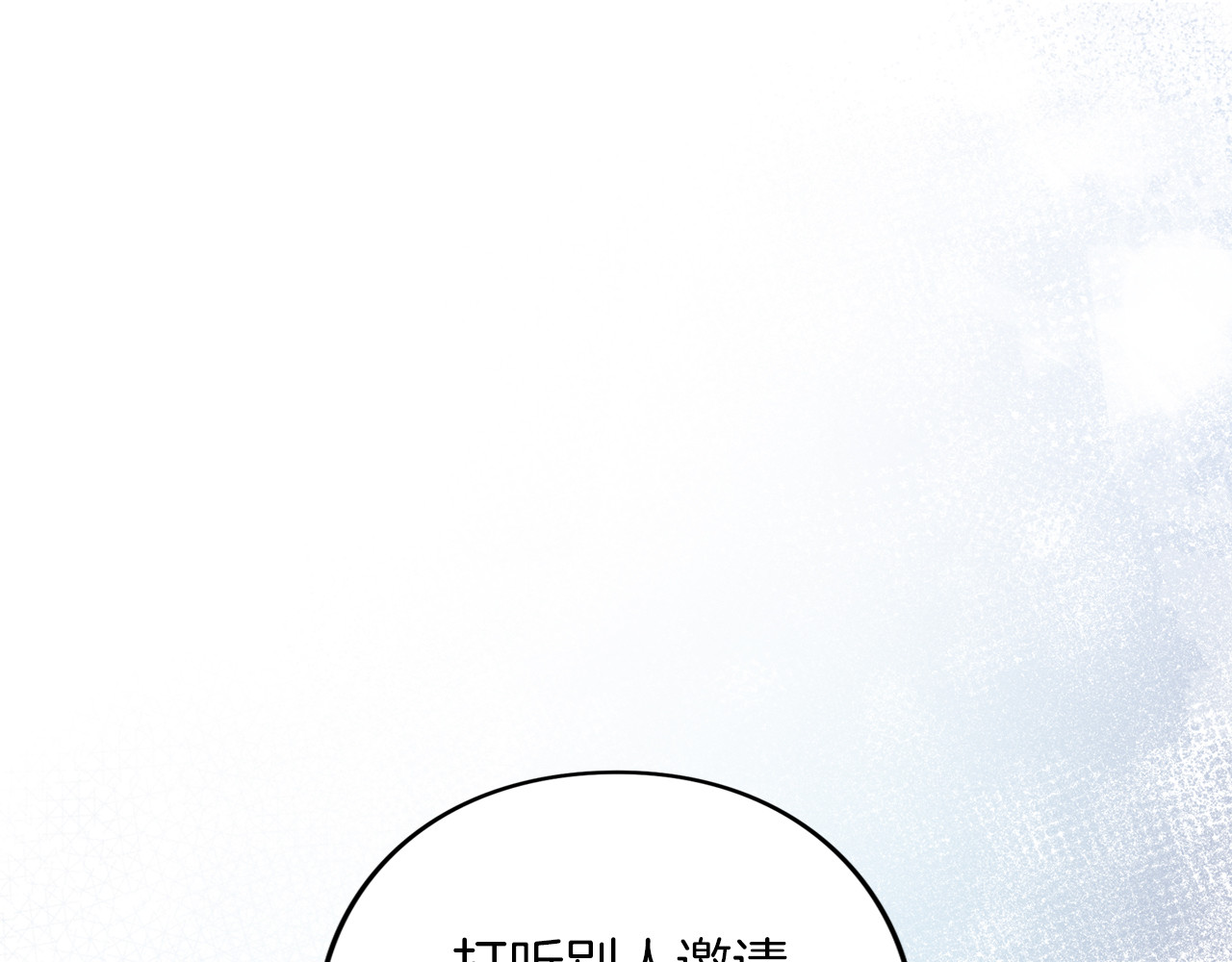 第47话 玫瑰园的争执 第 112 页