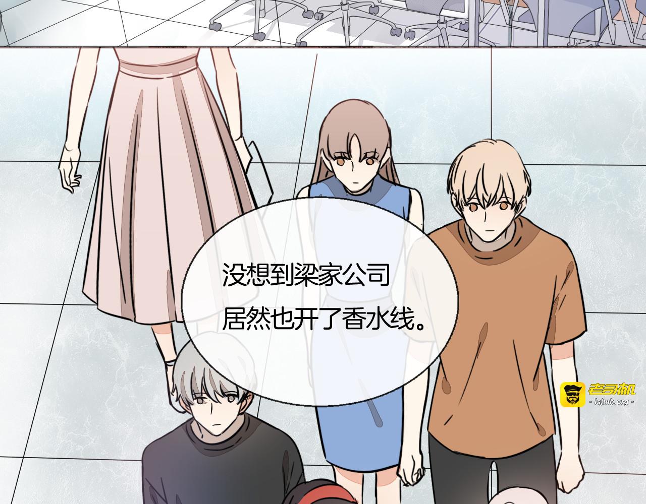 第67话 为他拼尽全力！ 第 43 页