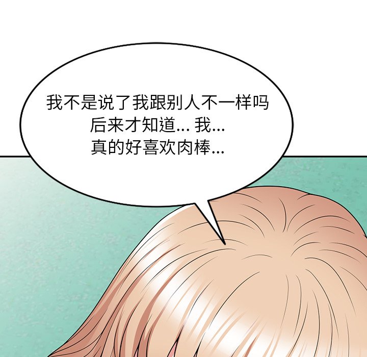 第40话 第 46 页