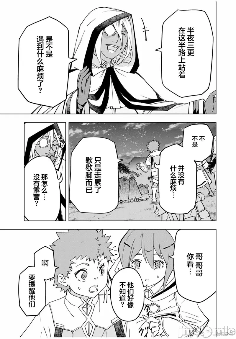被信赖的伙伴在地下城深处追杀依靠恩惠『无限扭蛋』召唤等级9999的同伴们向世界和原队友復仇还要再补上一句『活该！』 [曲终之时个人汉化] [明镜シスイ、大前贵史] 信じていた仲间达にダンジョン奥地で杀されかけたがギフト『无限ガチャ』でレベル9999の仲间达を手に入れて元パーティーメンバーと世界に復讐&『ざまぁ!』します! 第17话 - 7