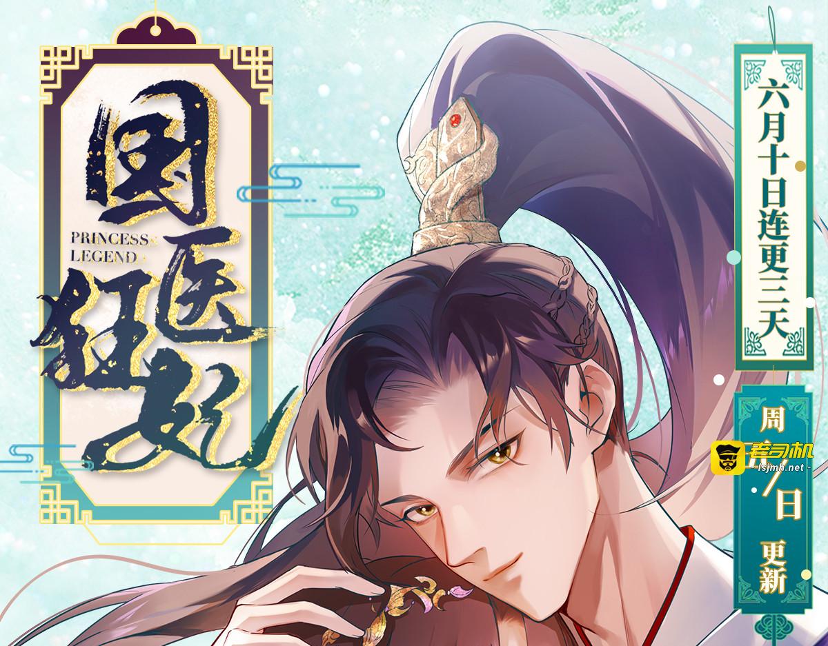 116 大结局 第 111 页