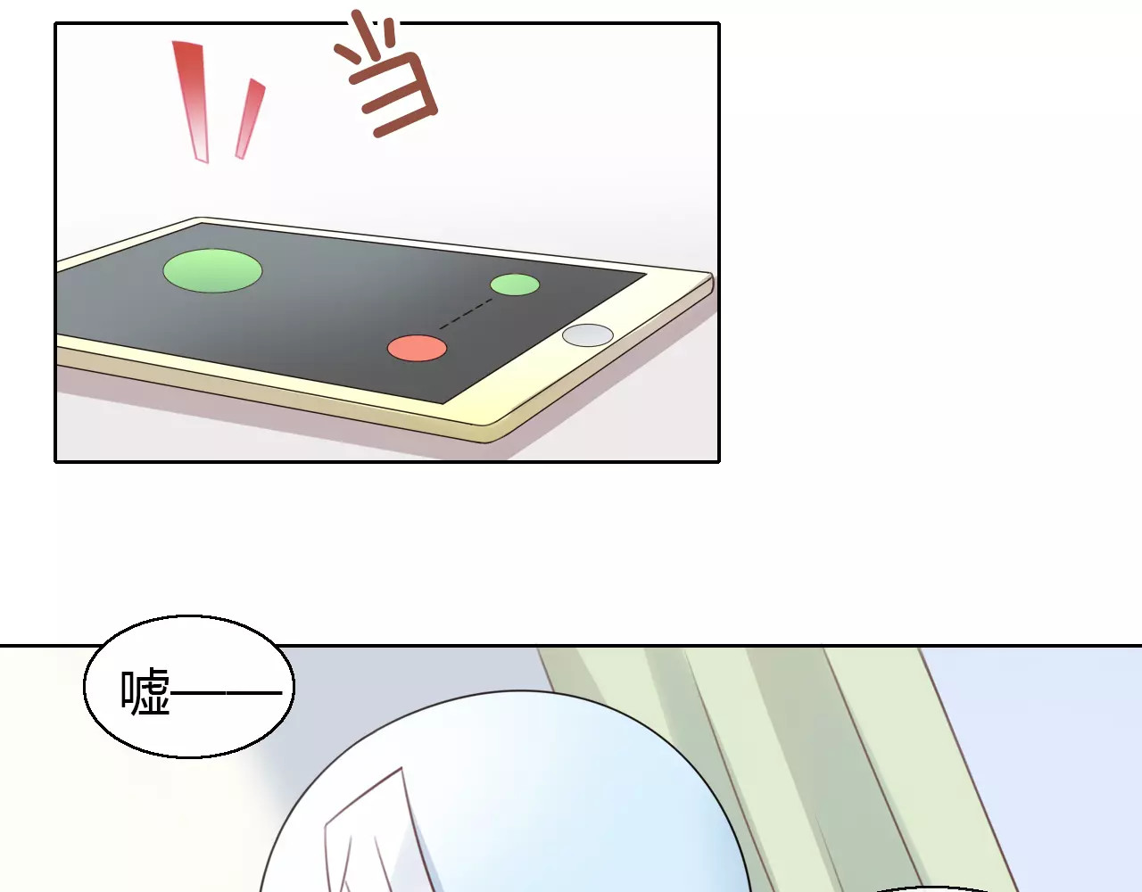 第46话 突然的不舍！ 第 70 页