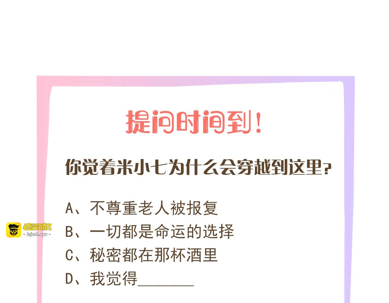 第3话 给你降温！ 第 115 页