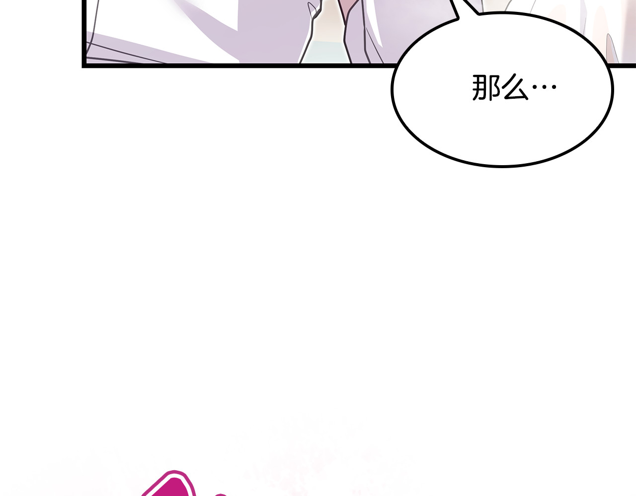 第31话 美男出浴 第 80 页