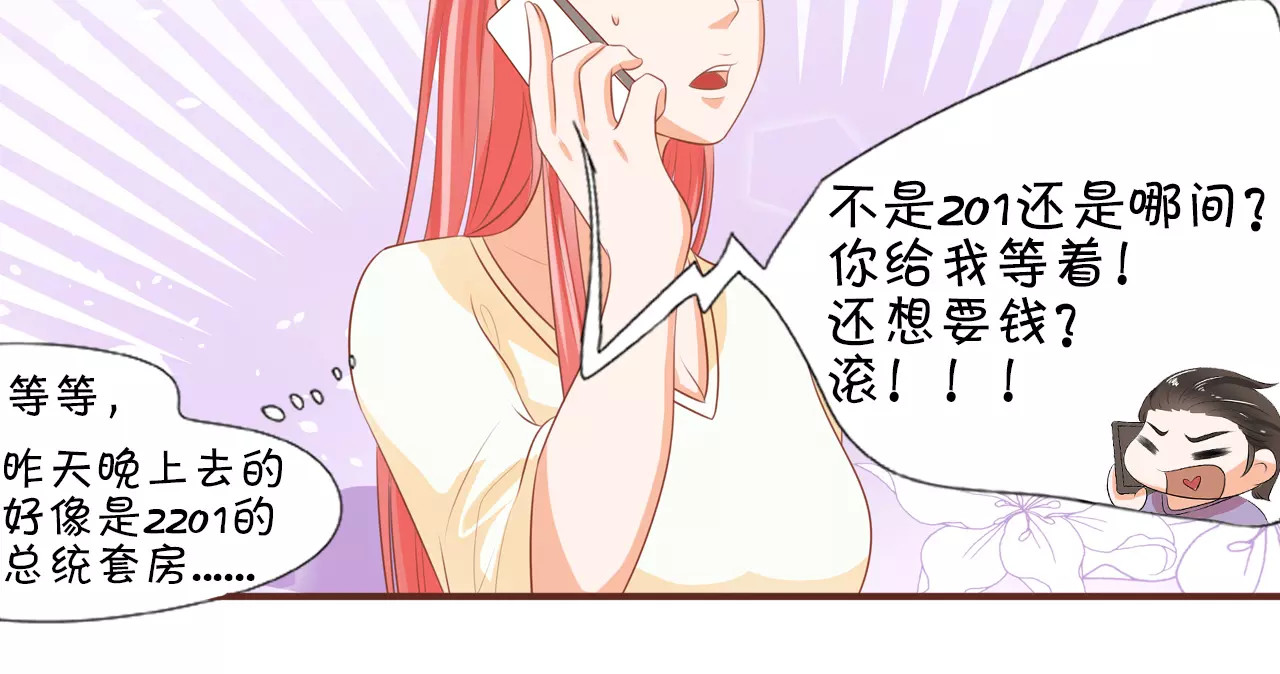 第2话 第 20 页