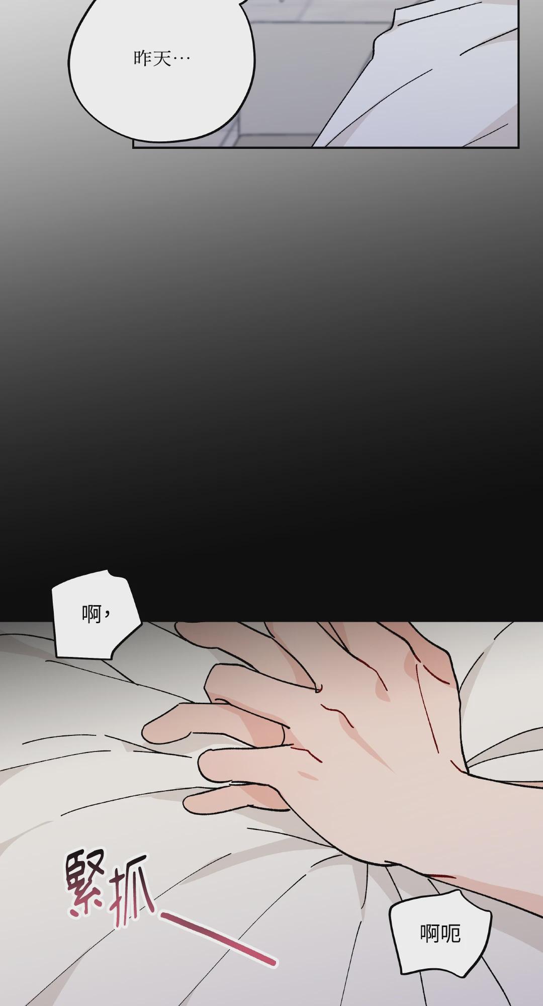第8话 第 6 页