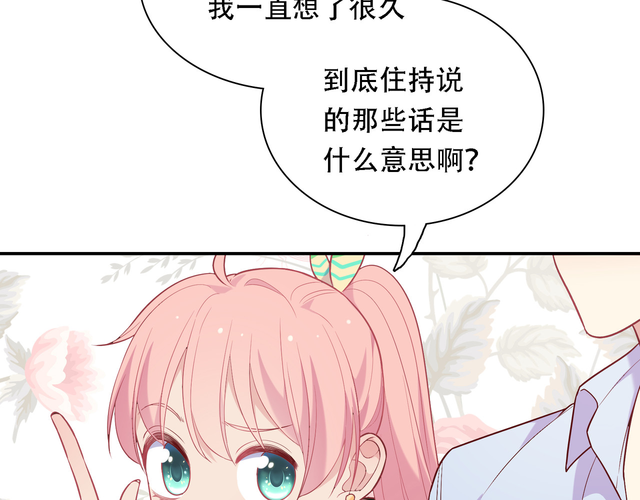 第34话 重拾梦想 第 170 页